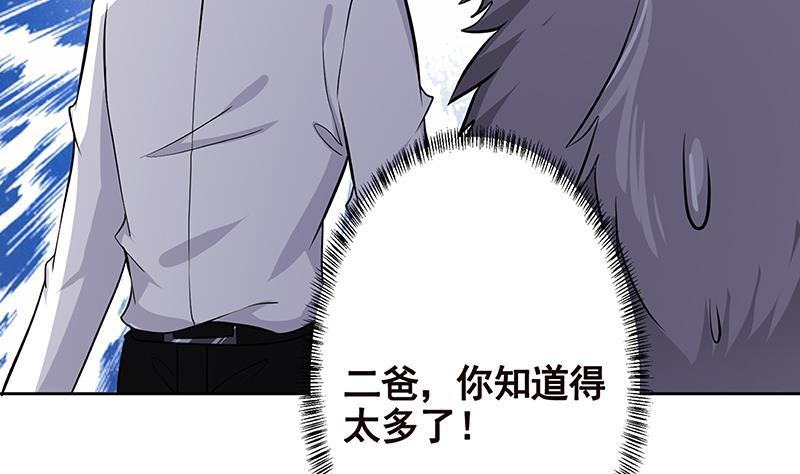第233话 慈悲之刃59