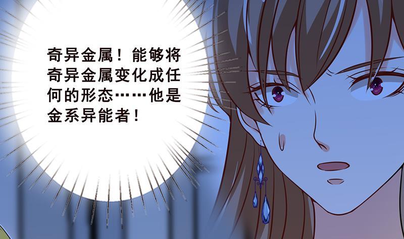 第62话 盖世英雄41