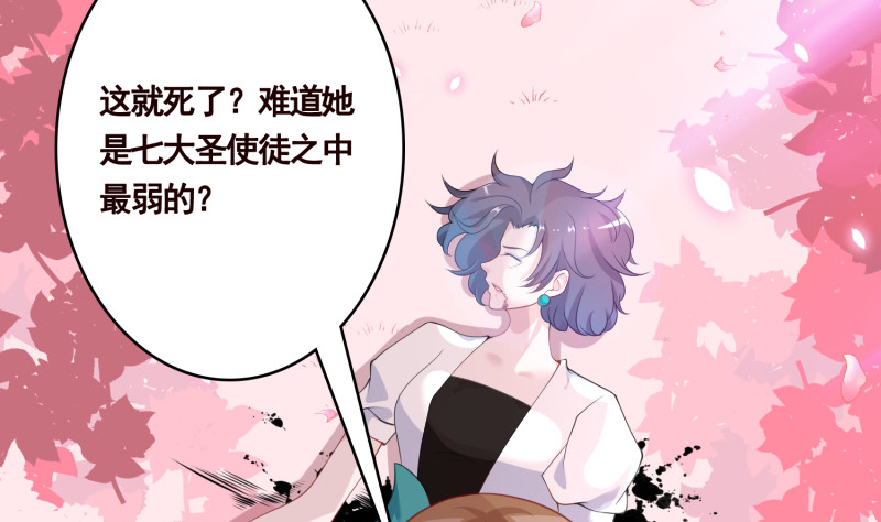 第401话 说出吾名，吓汝一跳63