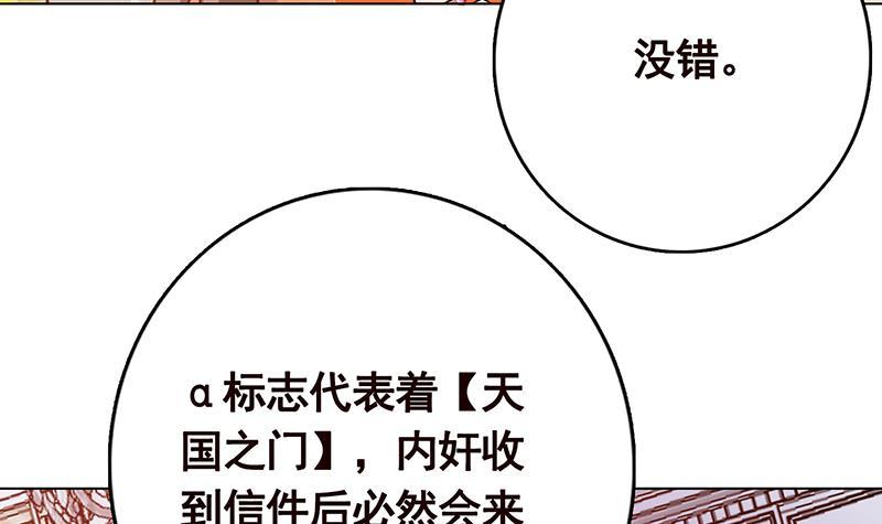 第346话 王座上的女人64