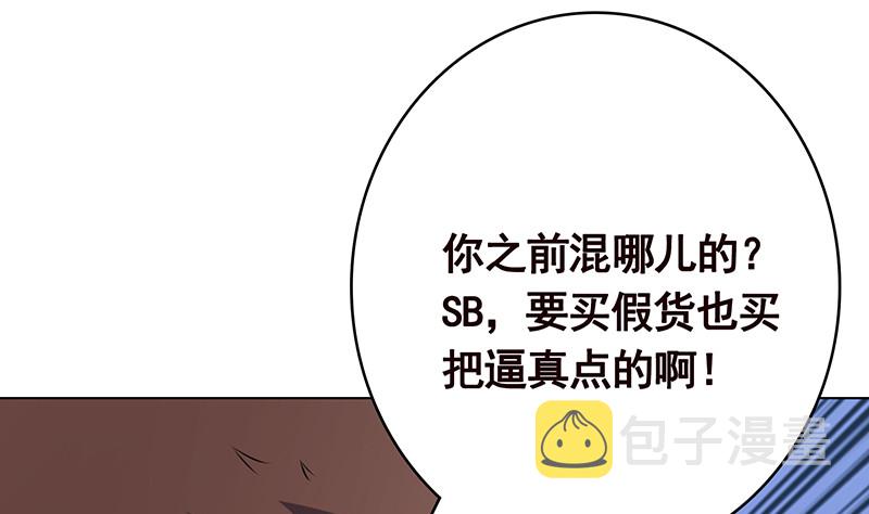 第379话 龙有逆鳞，触之必死60
