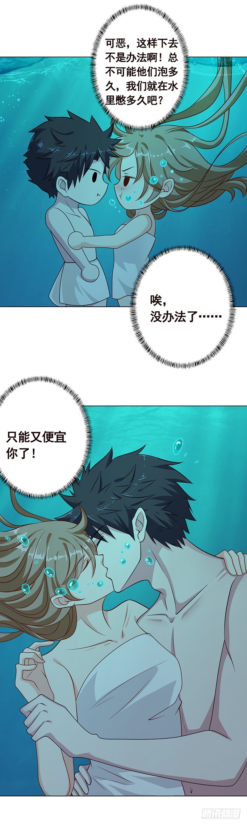 第230话 便宜你了62