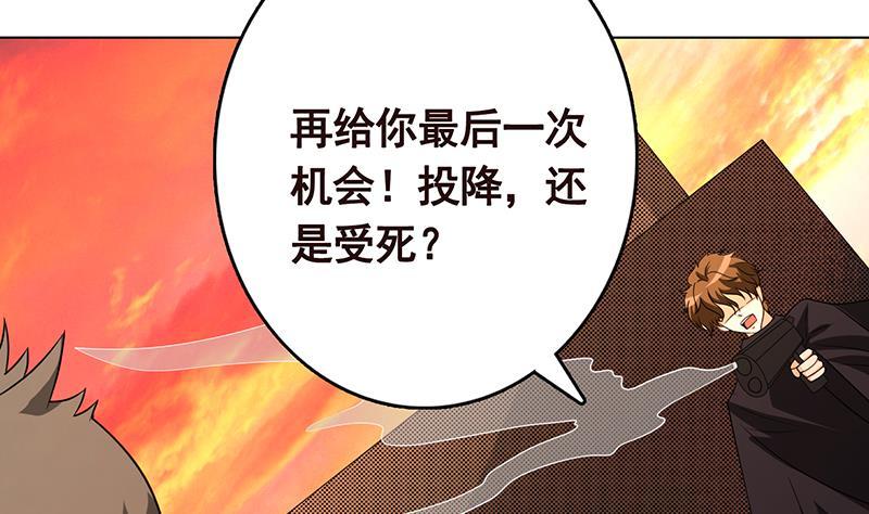 第318话 投降，还是受死？35
