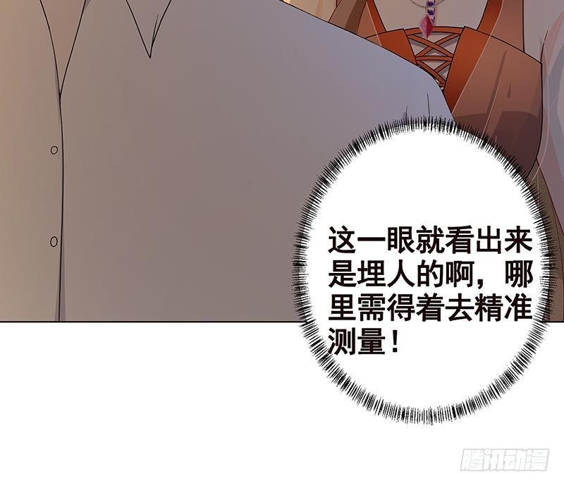 第263话 五个坟墓81