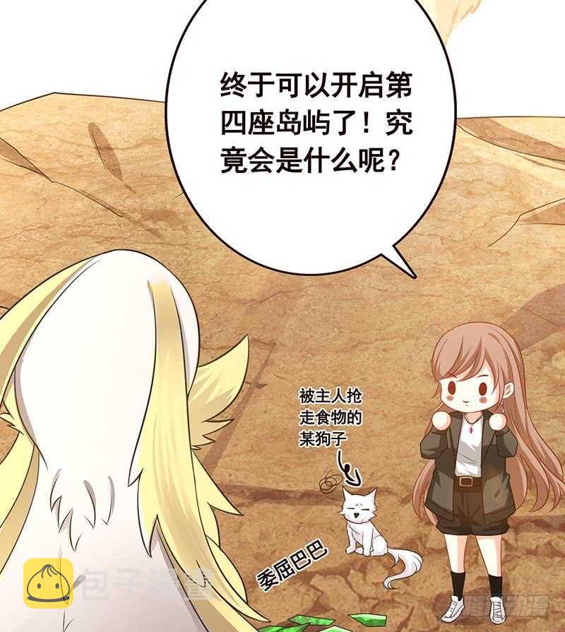 第144话 食色性也37
