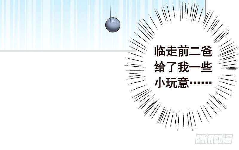 第82话 风光正好15