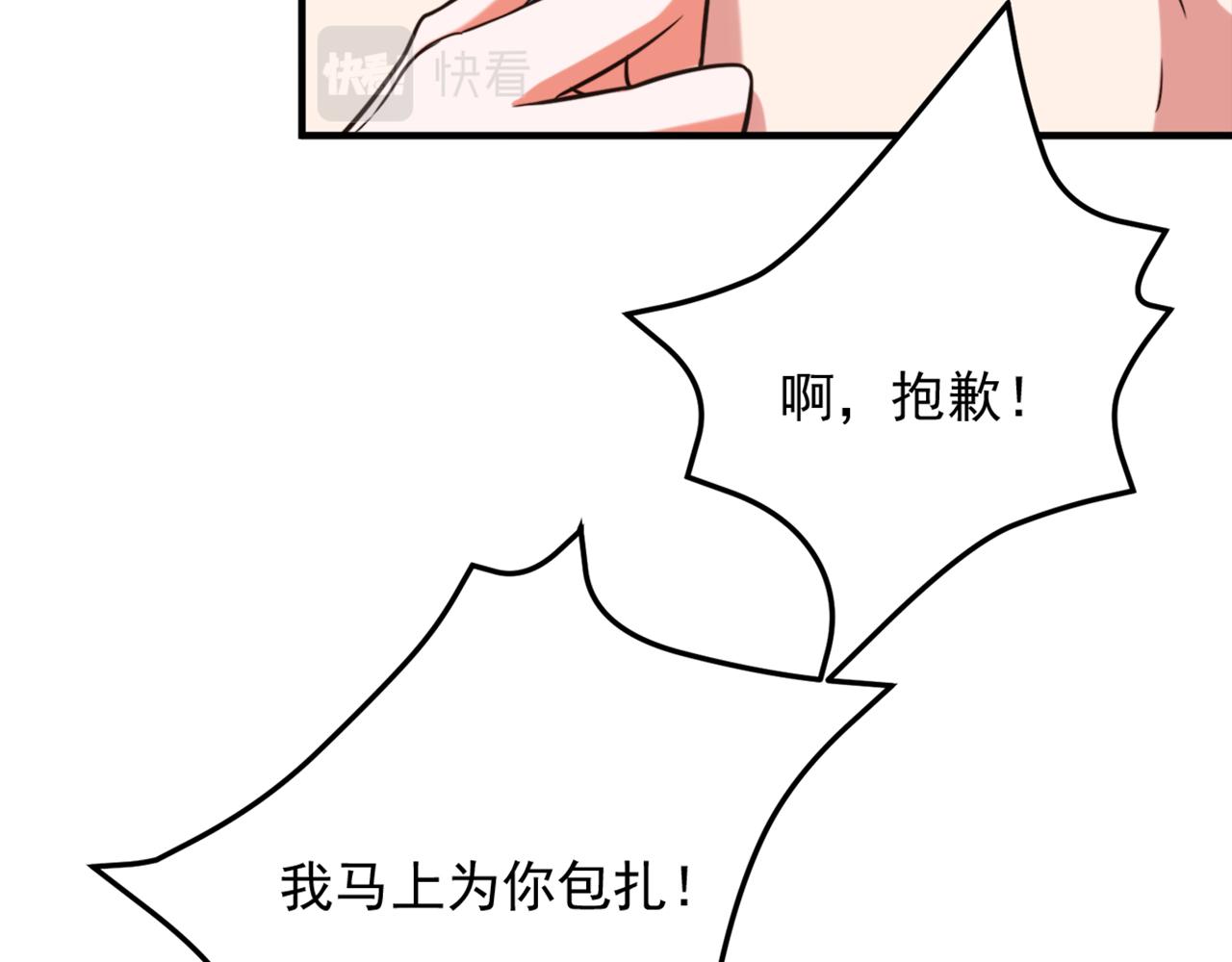 第319话 他是救我的人？75