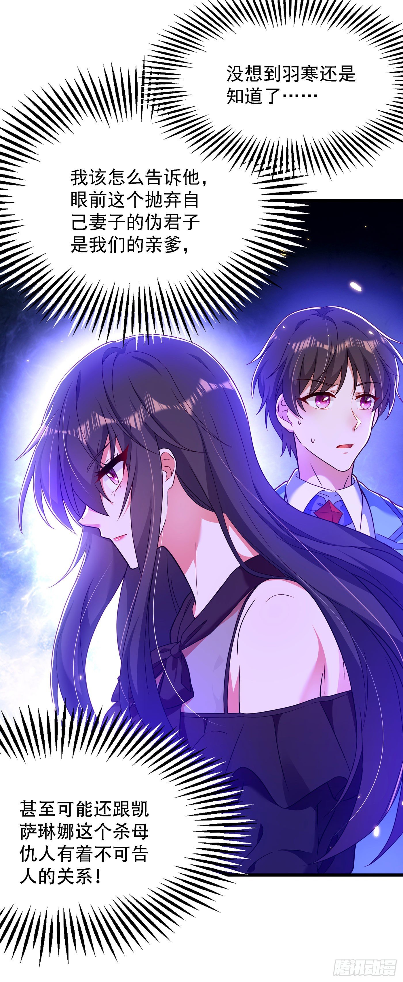 第171话 你想认这个爸爸吗6