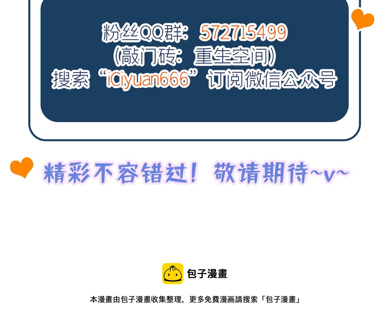 第286话 爲什麽不接电话152