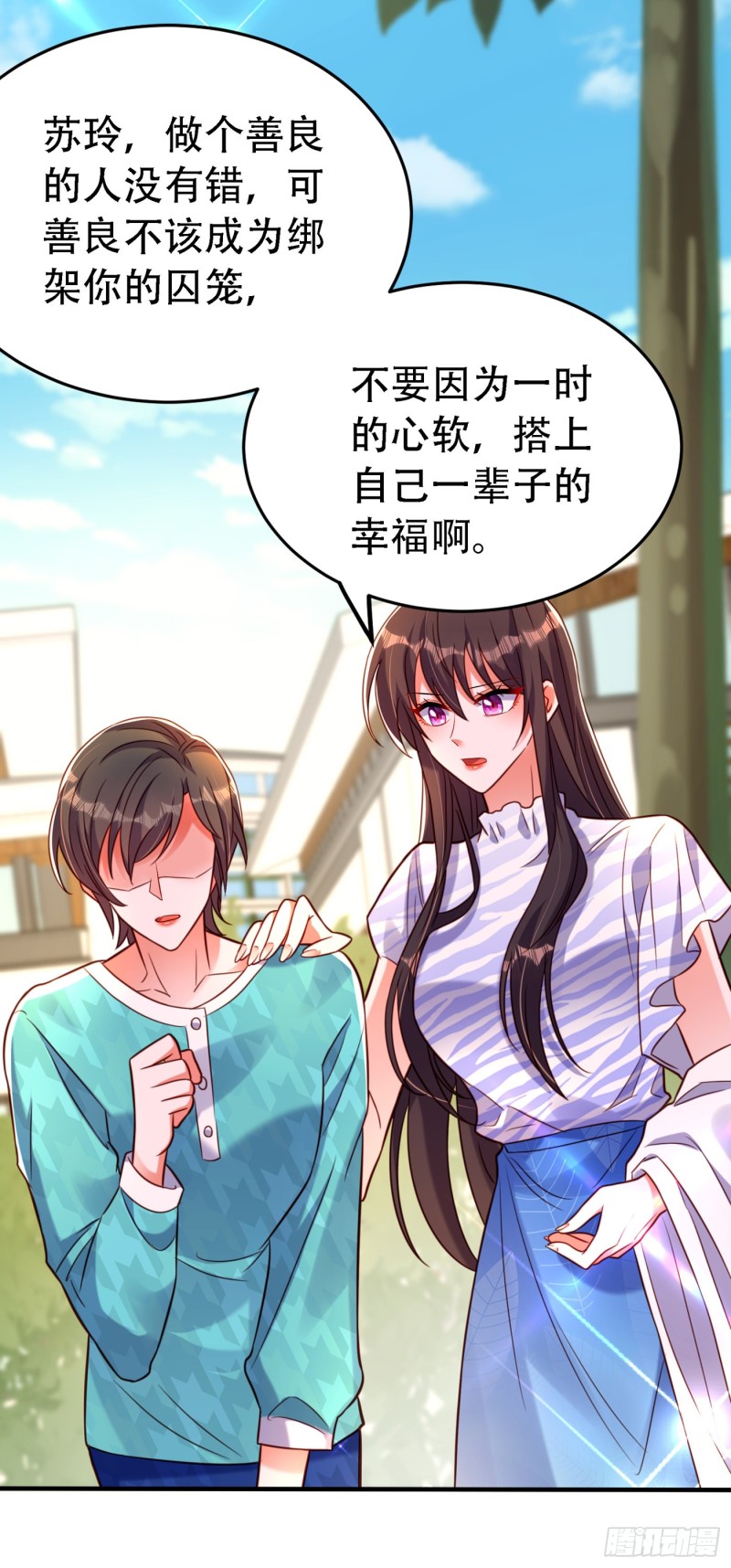 第252话 白晴月？她怎麽在这4