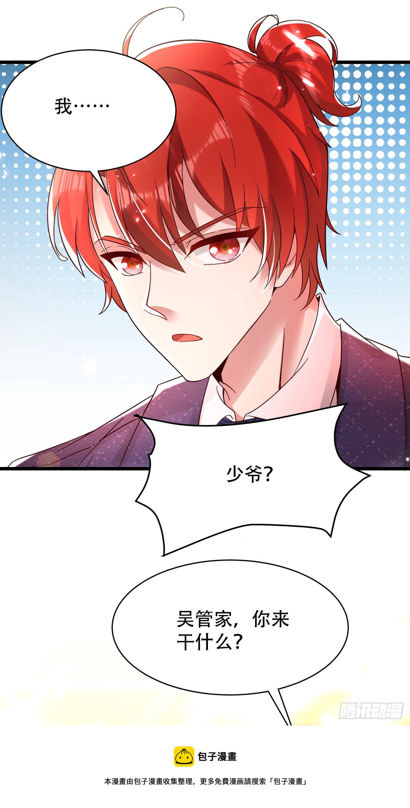 第66话 拍卖品是林素儿艳照？17