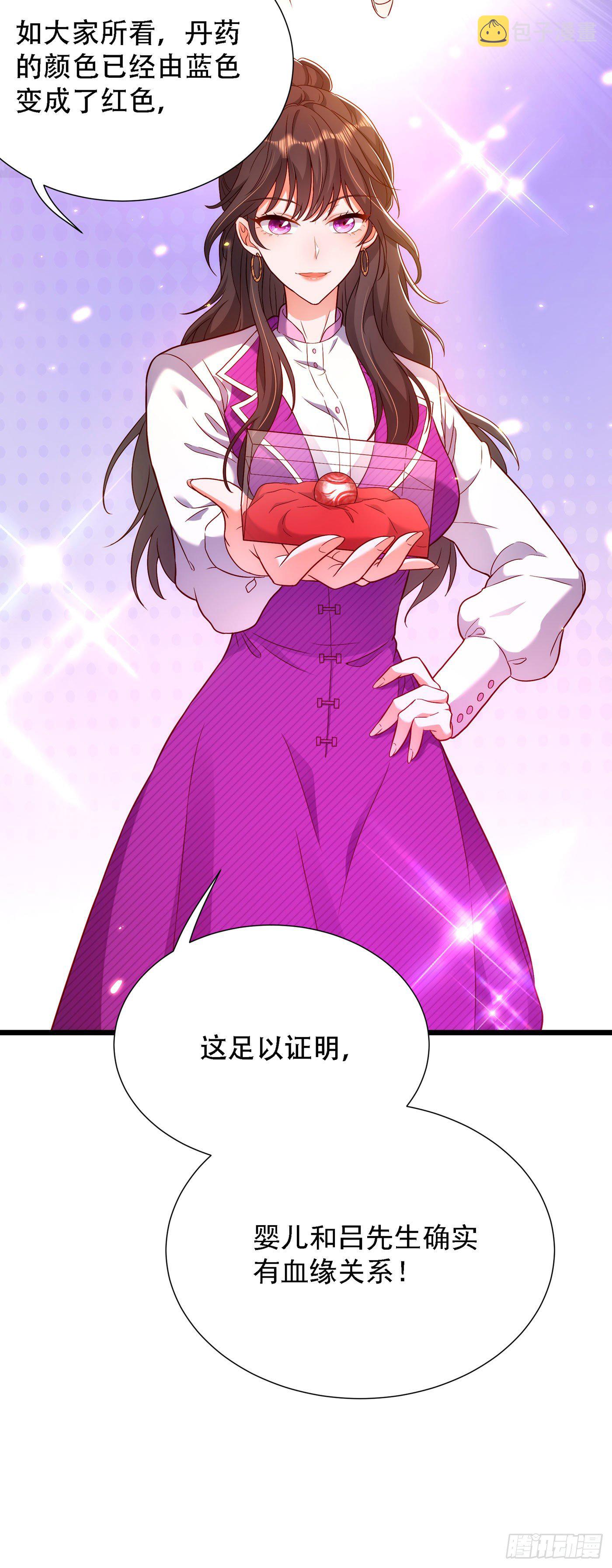 第168话 林素儿被扇巴掌？！15