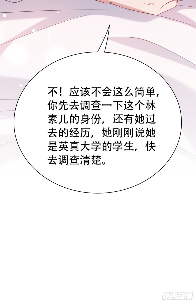 第209话 有凯萨琳娜的消息21