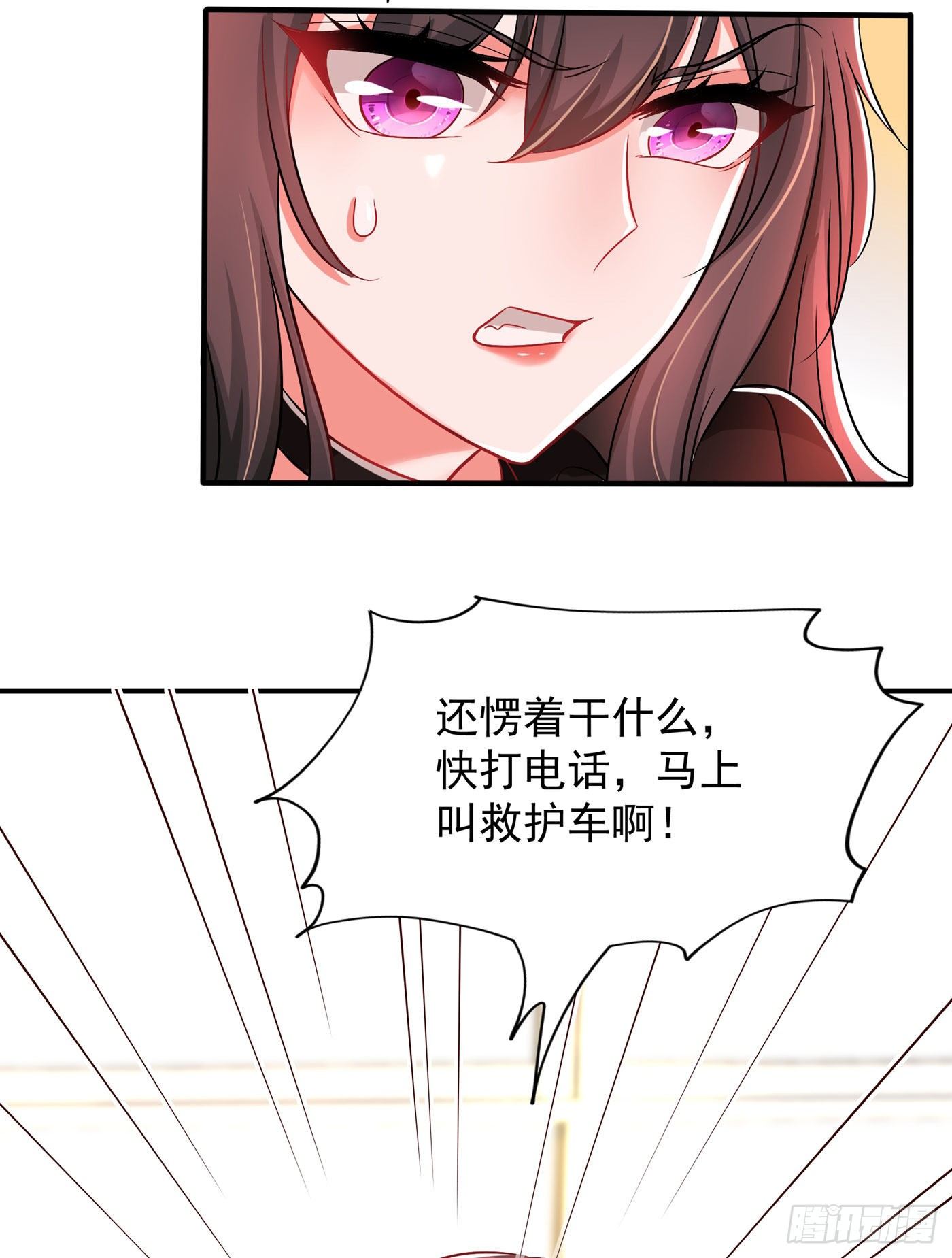 第73话 林素儿的疑点3