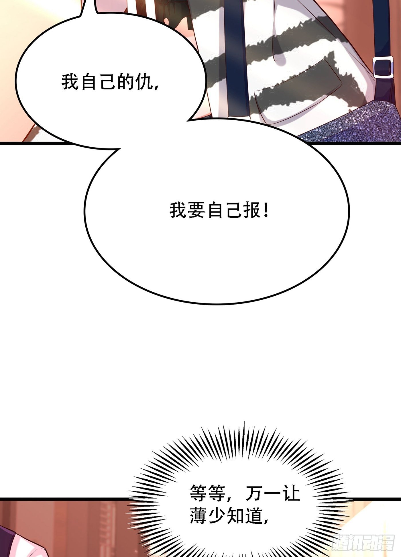 第75话 那就女扮男装吧！28
