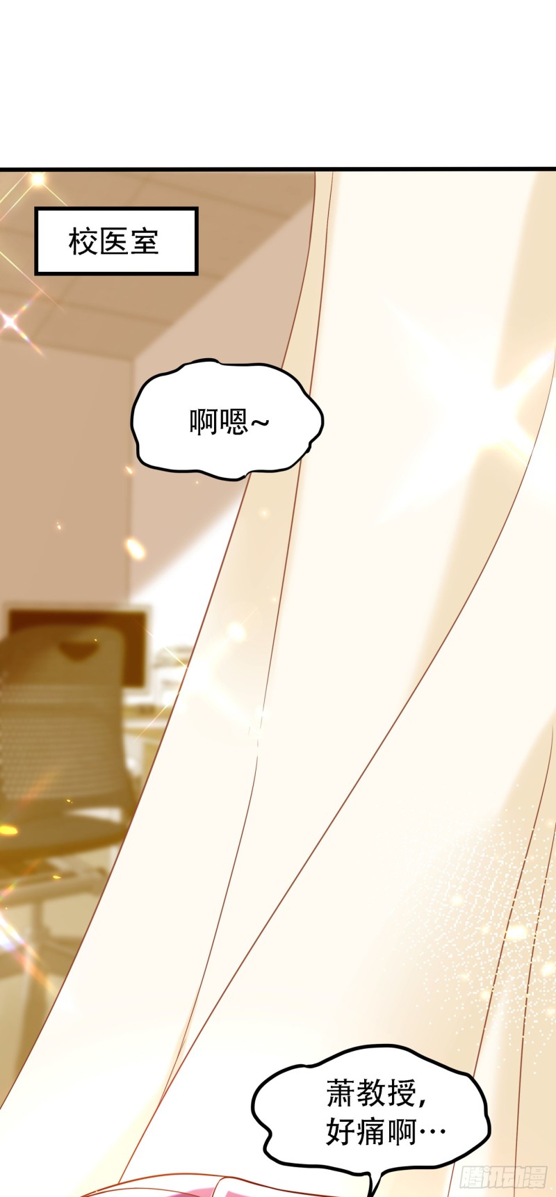 第252话 白晴月？她怎麽在这14