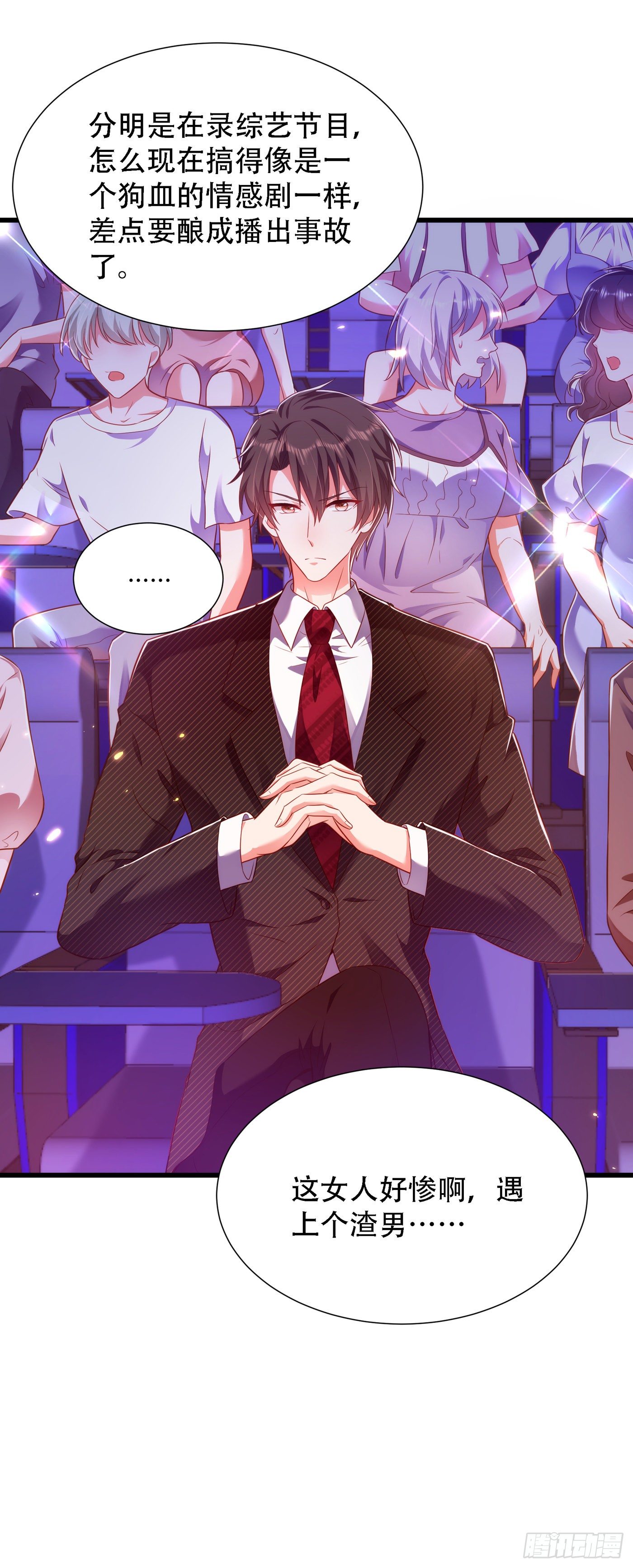 第156话 让渣男净身出户！14