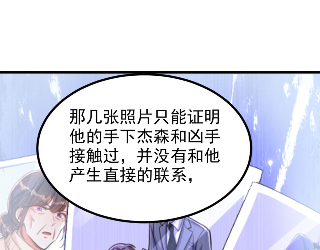 第341话 什麽？他被放了！72