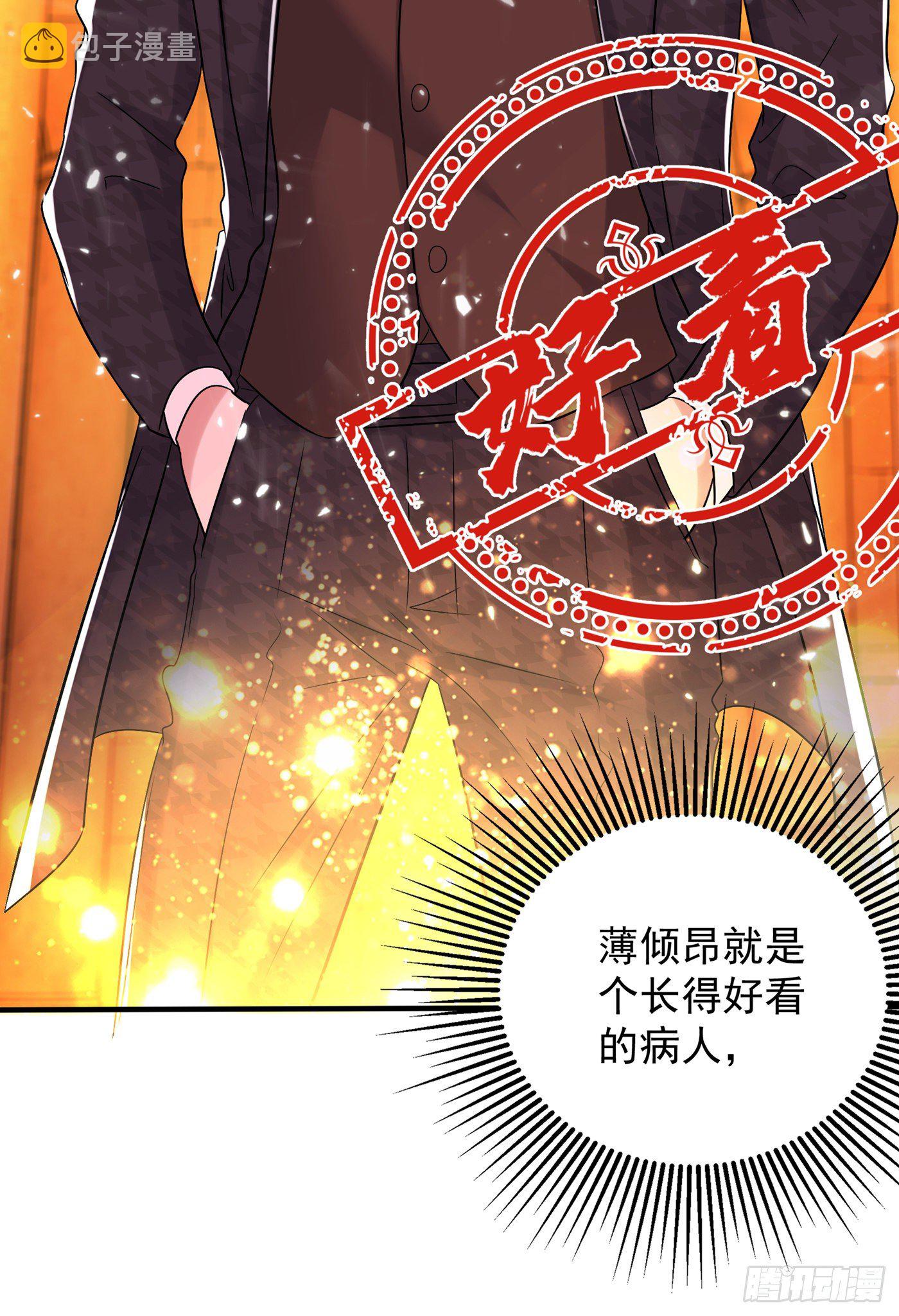 第54话 成熟的男人穿西装21