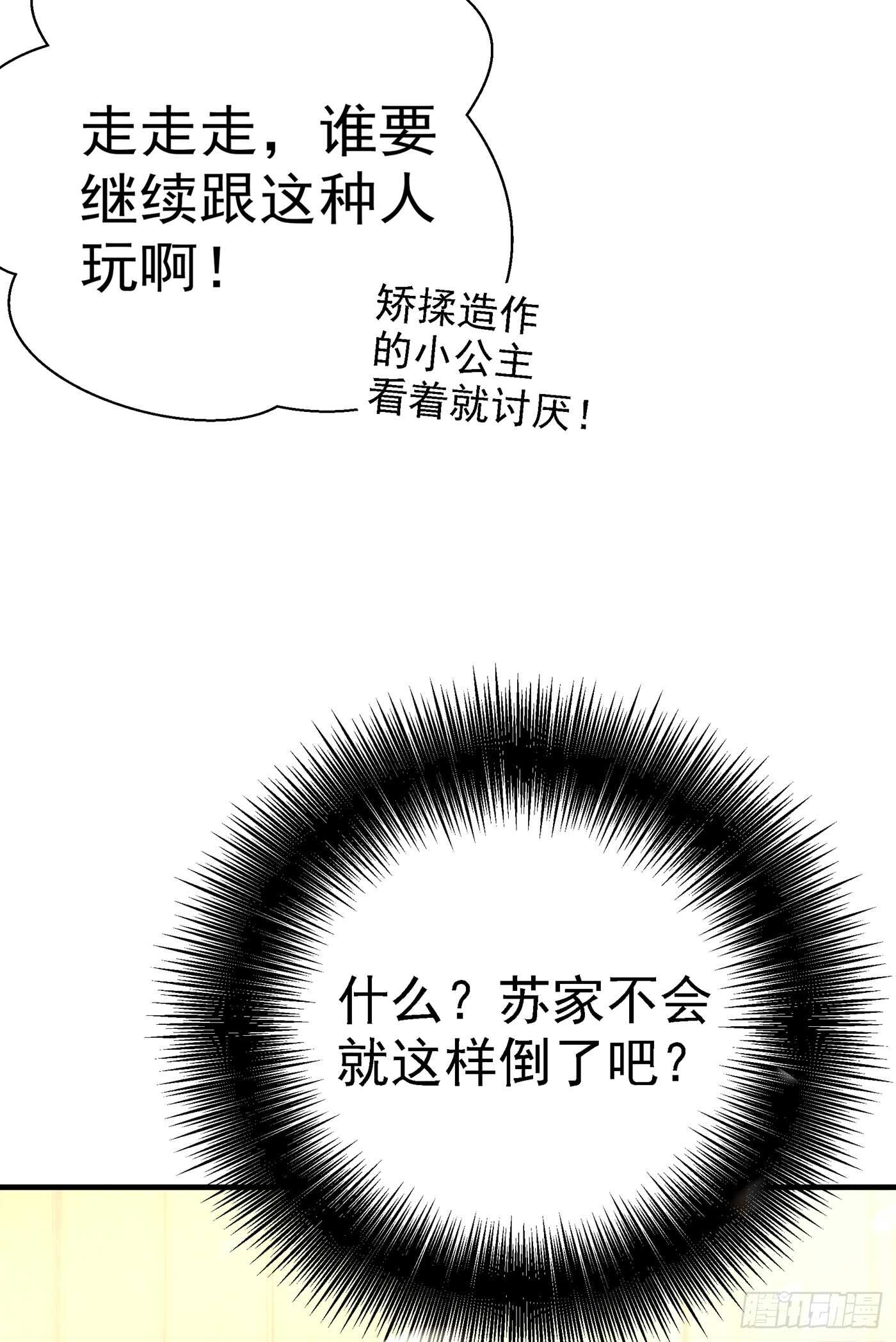 第30话 糟糕，是心动的感觉！3