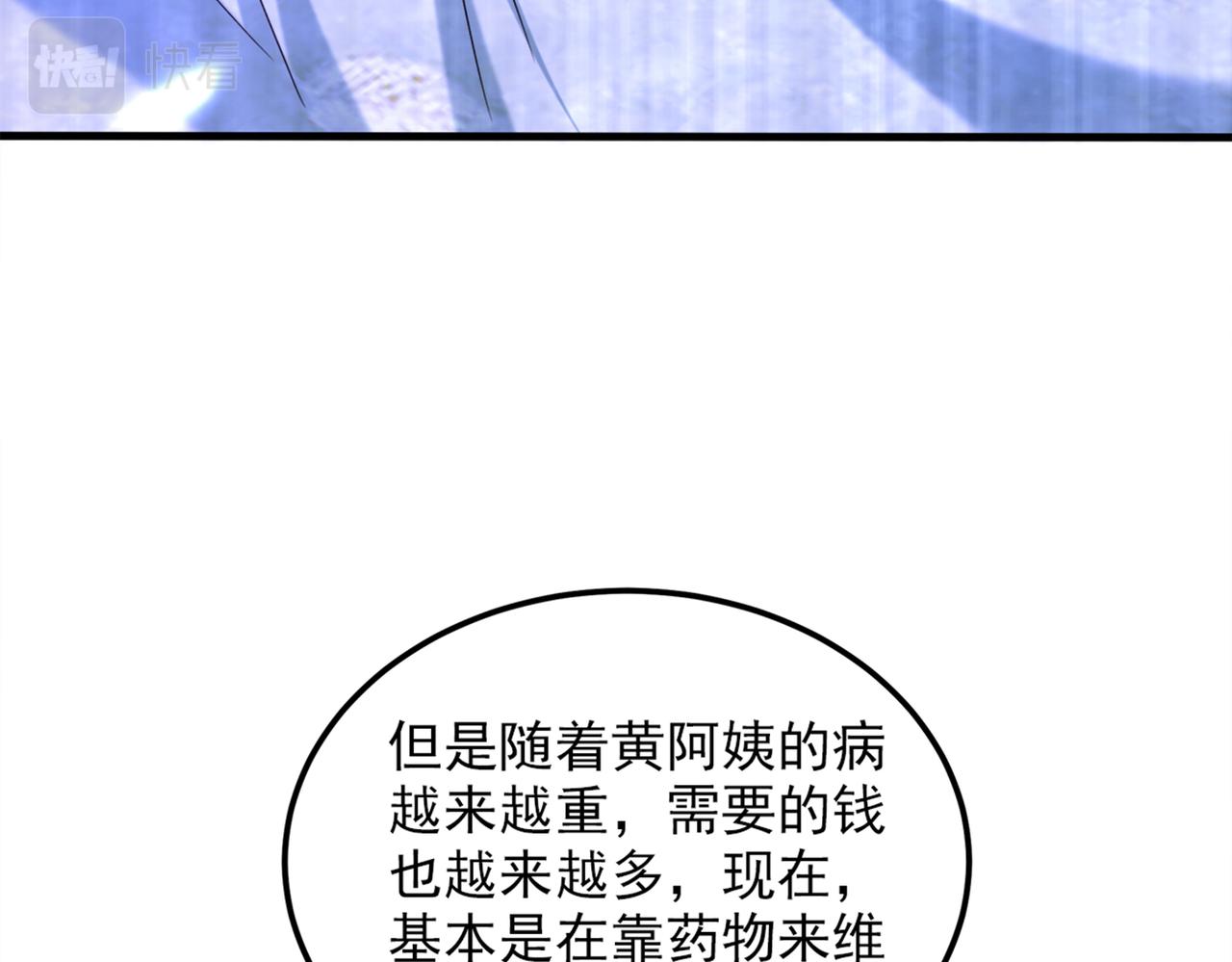 第280话 你这个钢铁直男！79