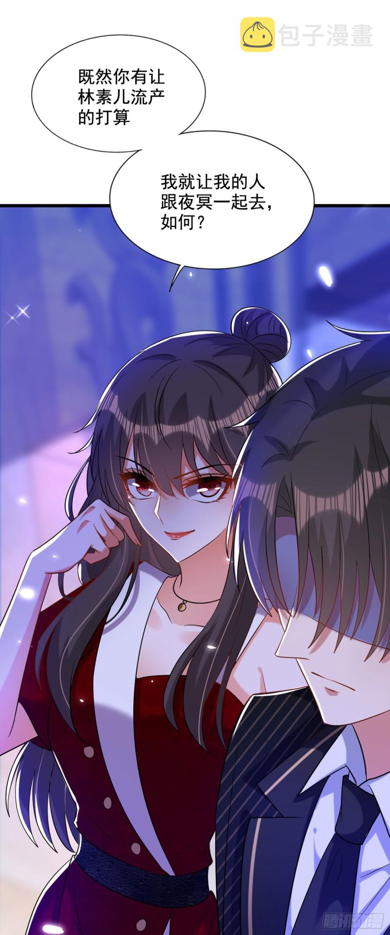 第232话 我要让她付出代价！34