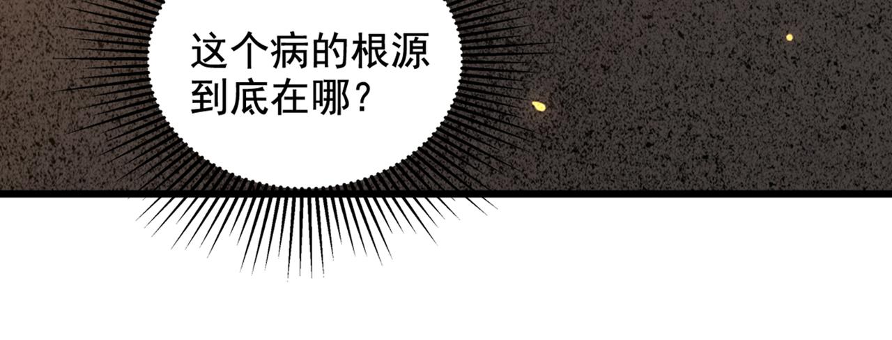 第261话 脉象没有丝毫异常！62