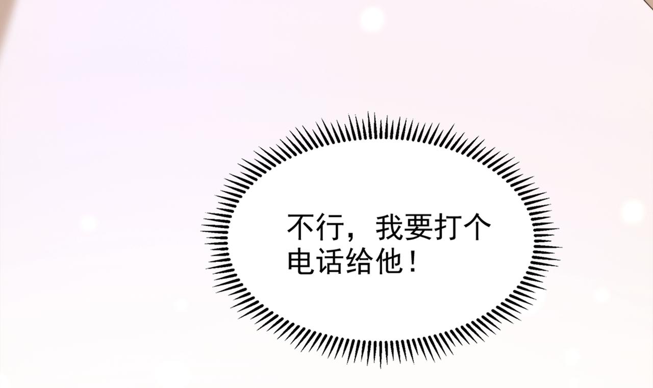 第281话 羽寒出事？！68