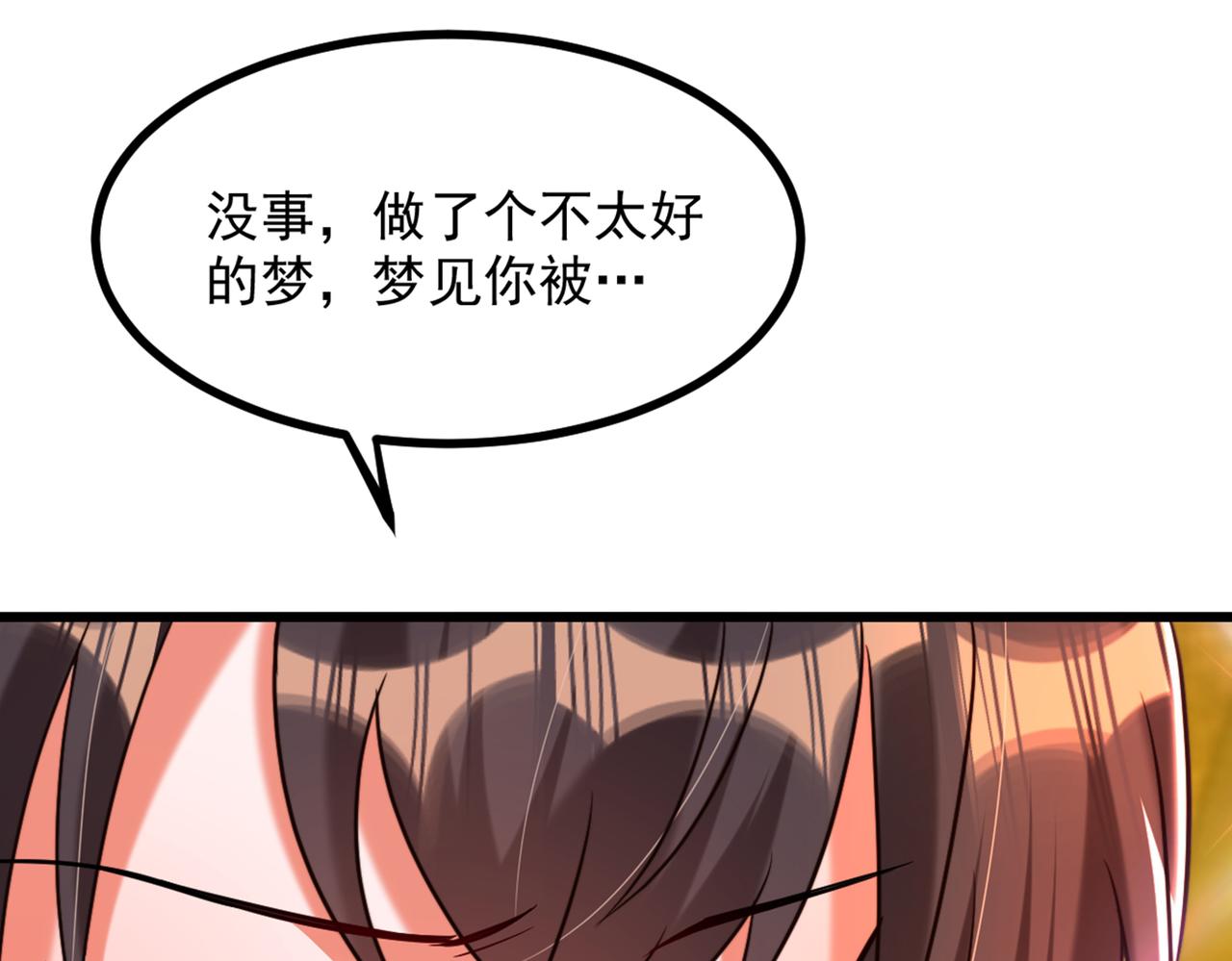 第281话 羽寒出事？！92