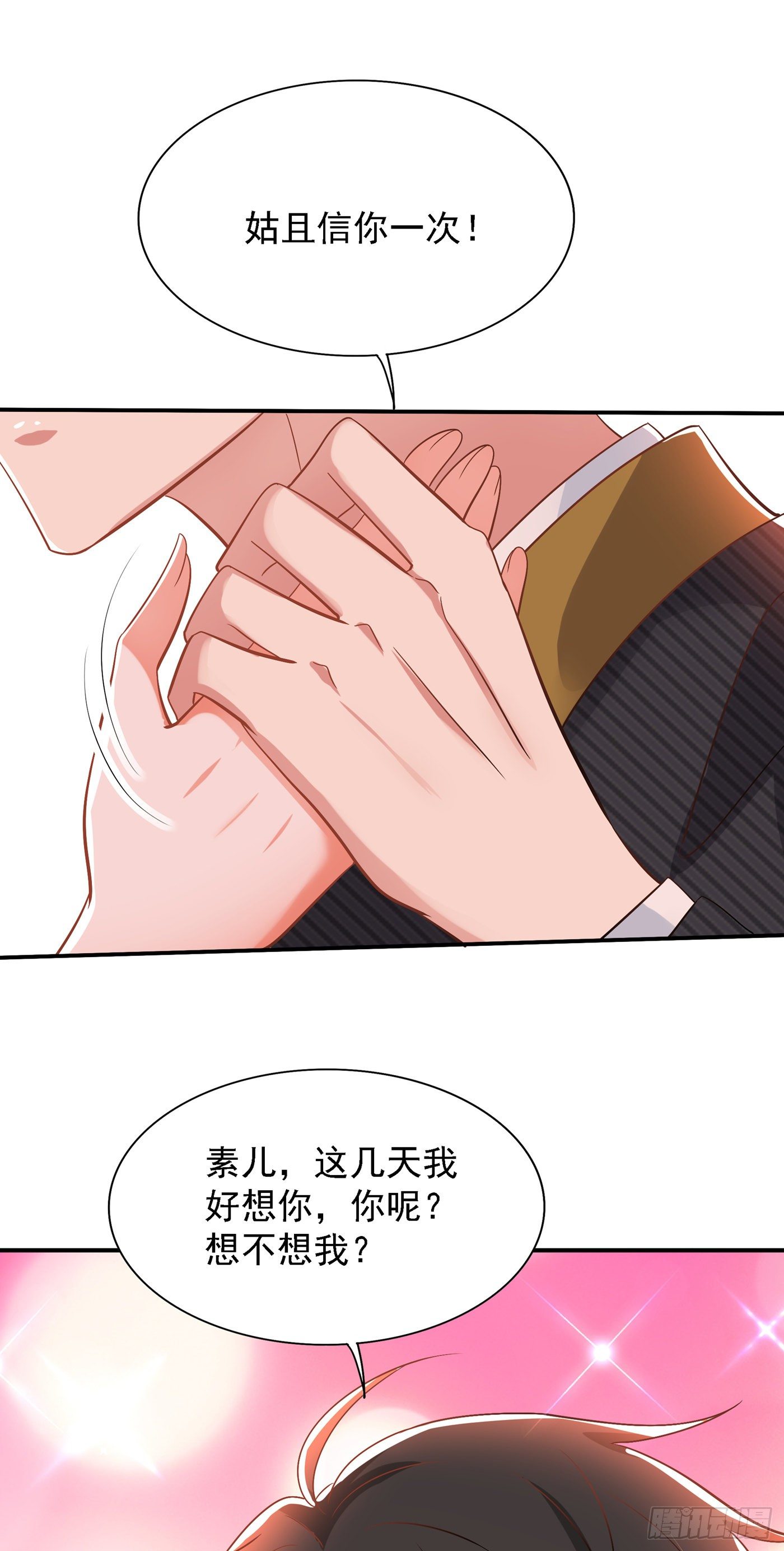 第129话 让你身败名裂！30
