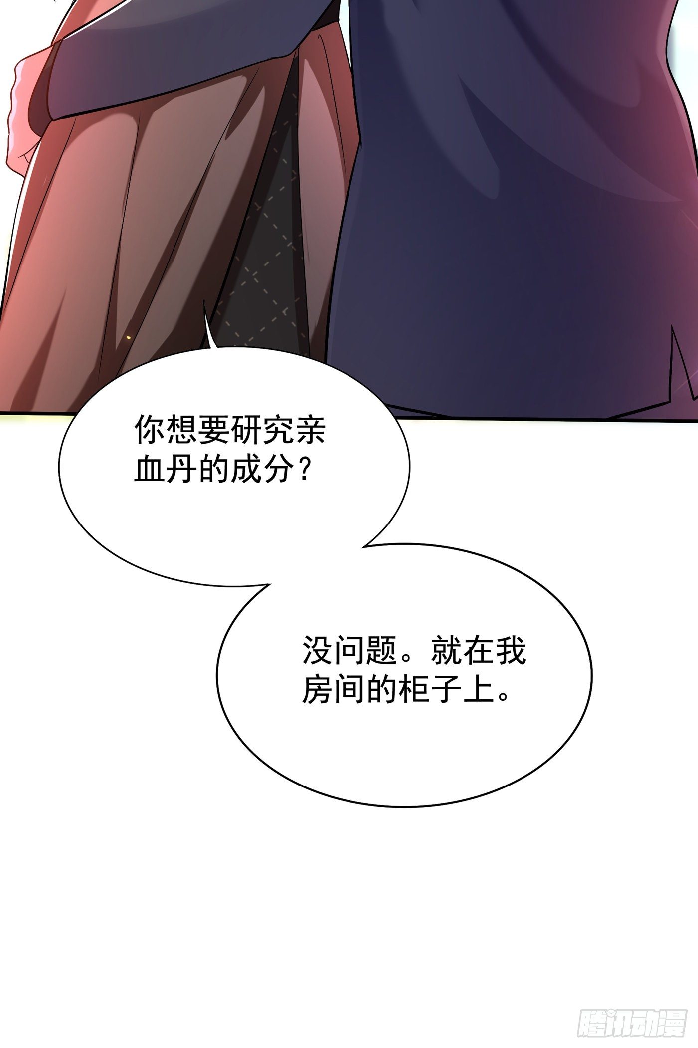 第144话 别离我太远36