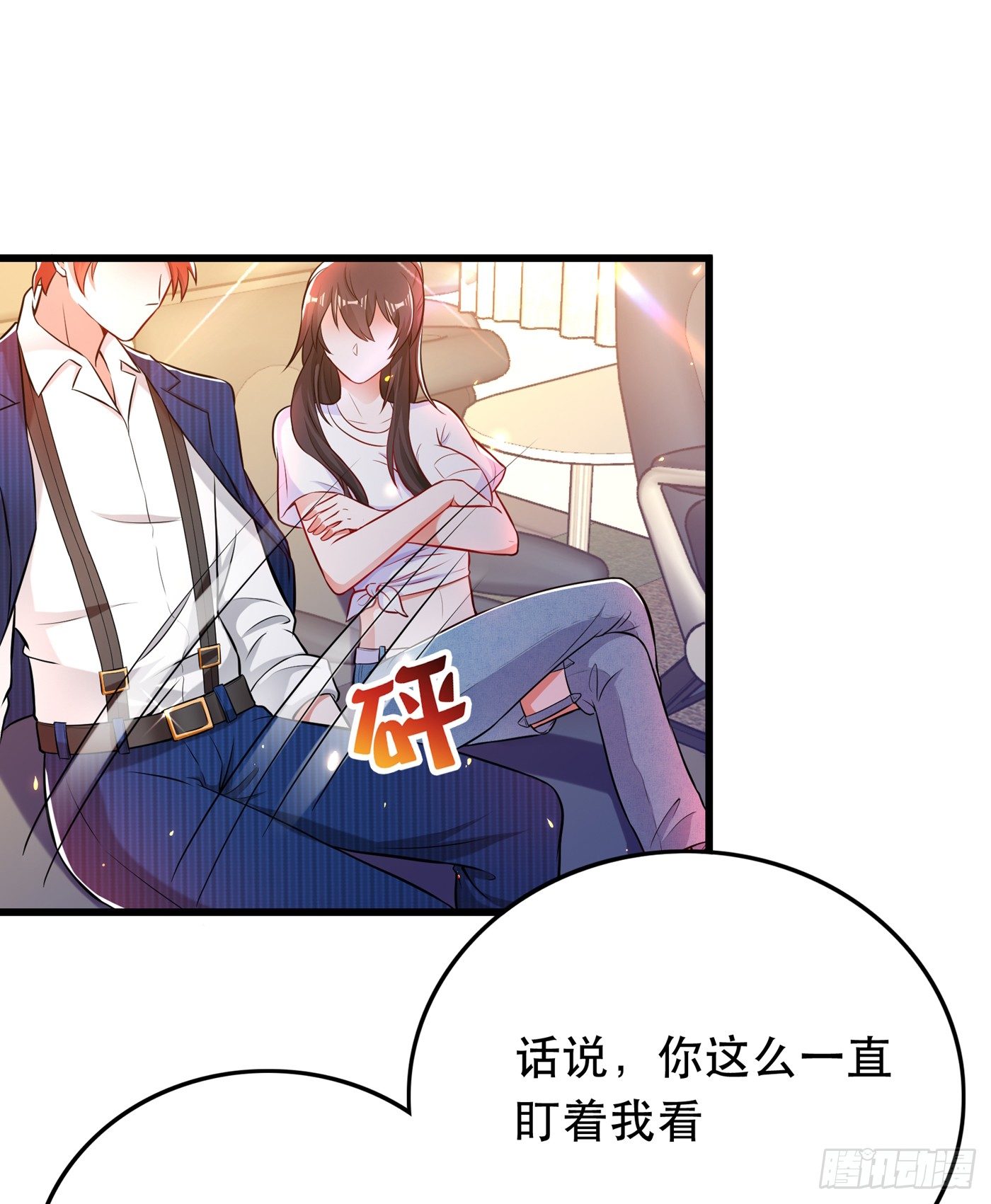 第55话 你搞什麽幺蛾子！7