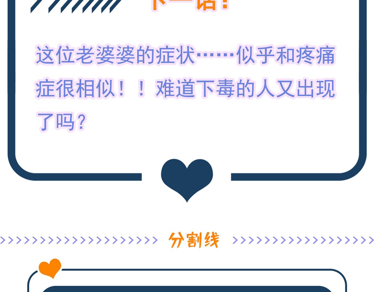 第293话 你刚刚吃醋了？148