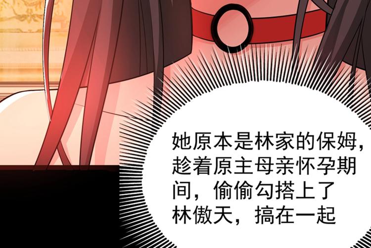 第9话 她是行走的解毒剂50