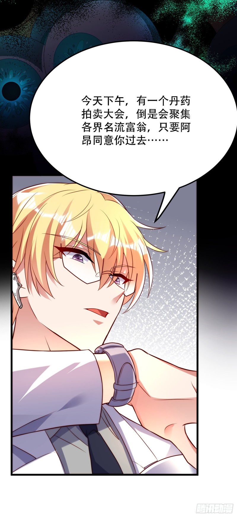 第210话 素儿…对不起53