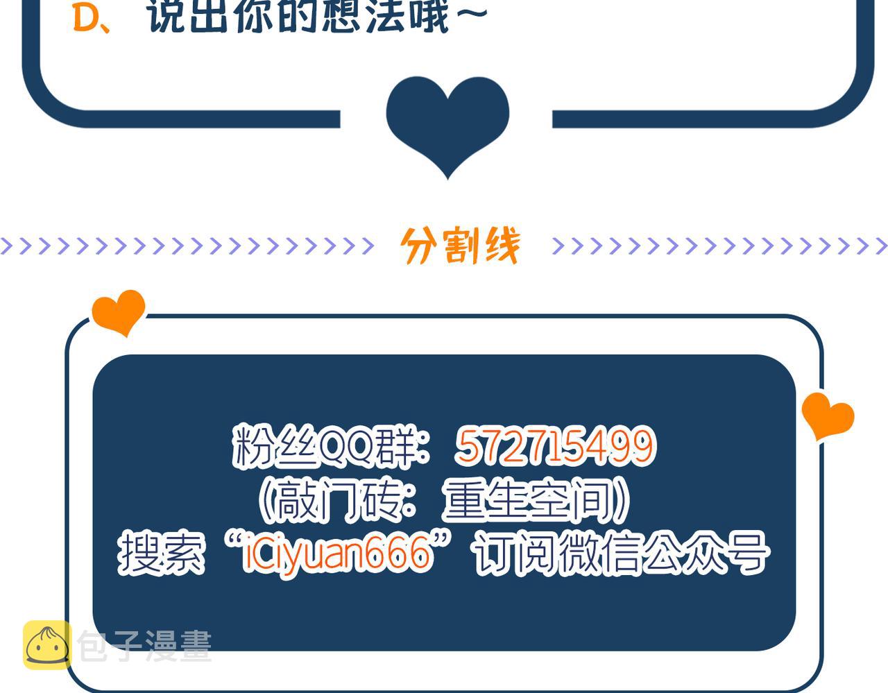 第281话 羽寒出事？！138