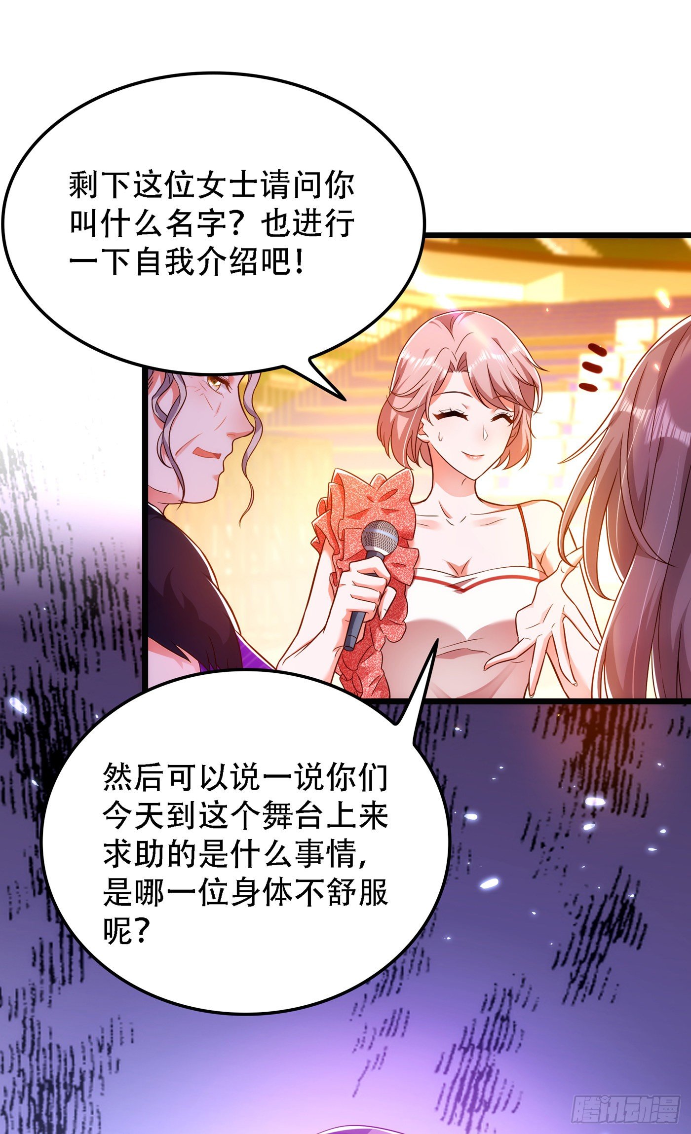 第155话 她，正经历着家暴！17