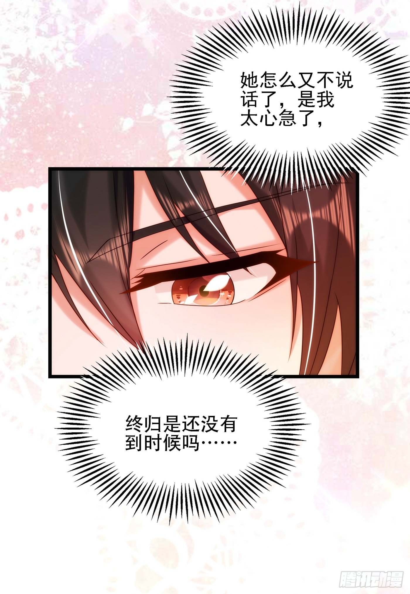 第114话 你是我林素儿的人了4