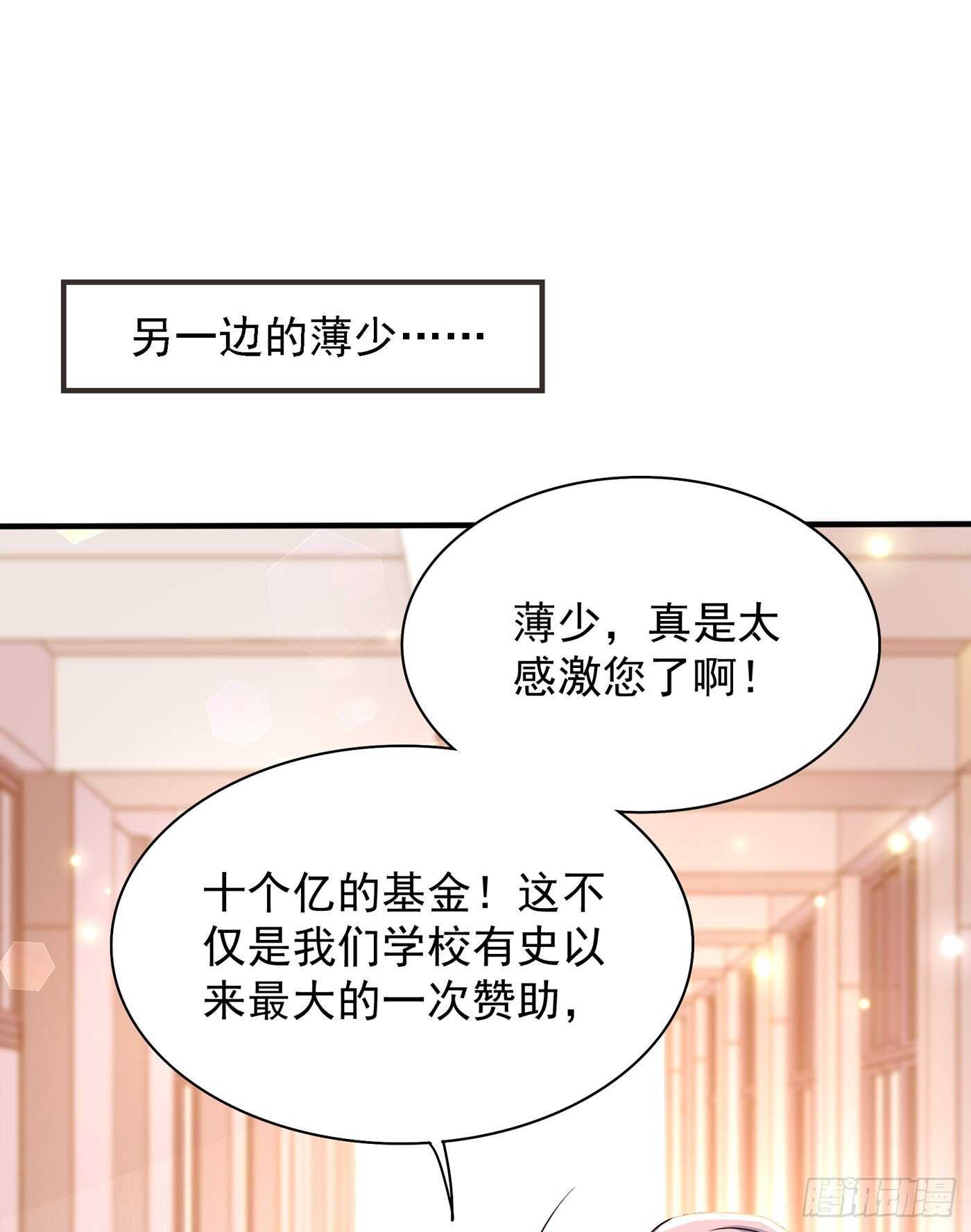 第47话 林素儿“背後的男人”6