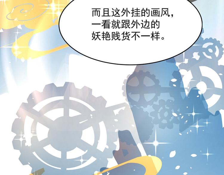 第3话 虐渣倒计时~3