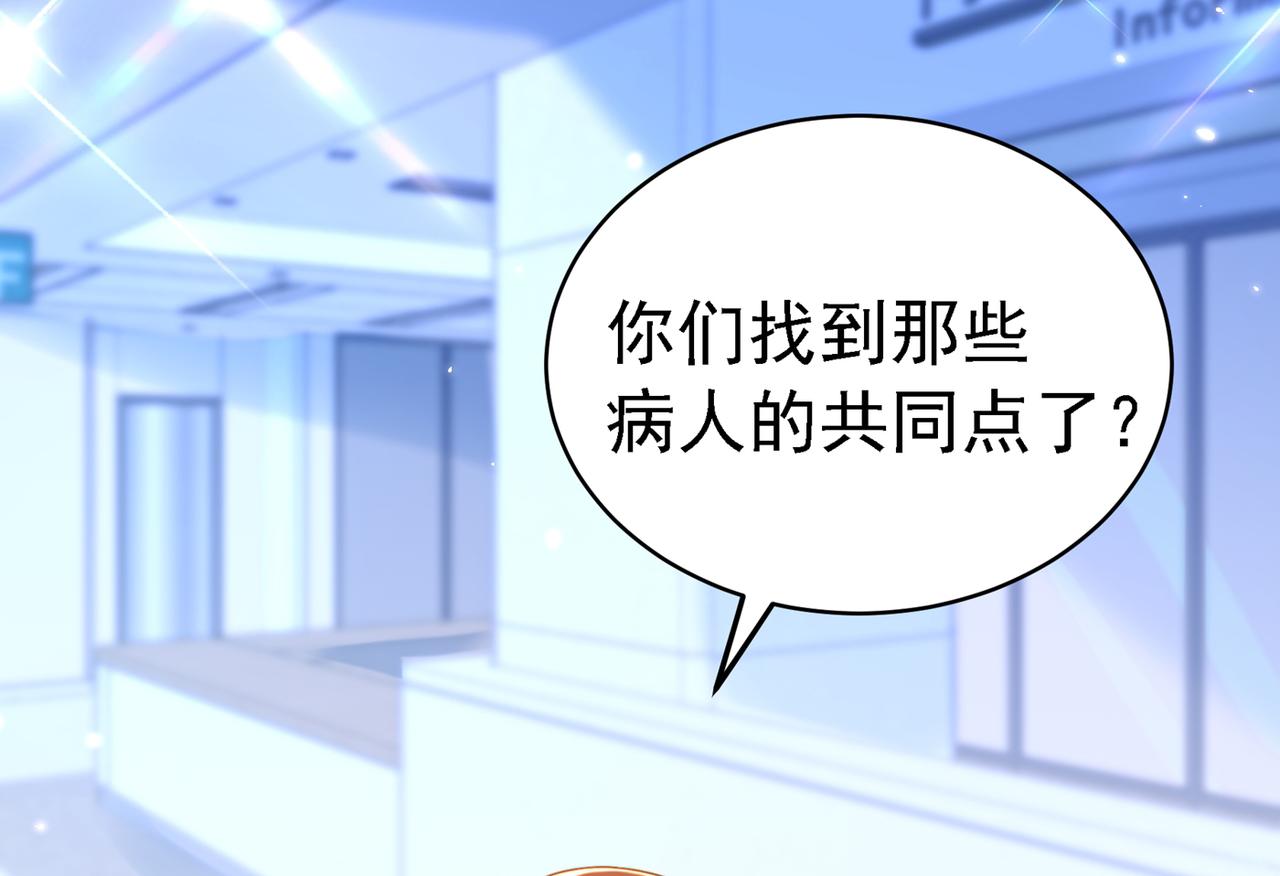 第263话 你们瞎操什麽心！115