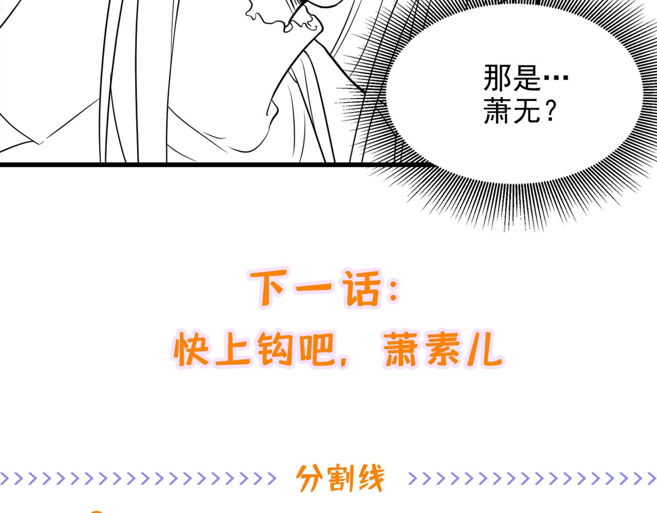 第311话 萧教授，我好害怕啊143