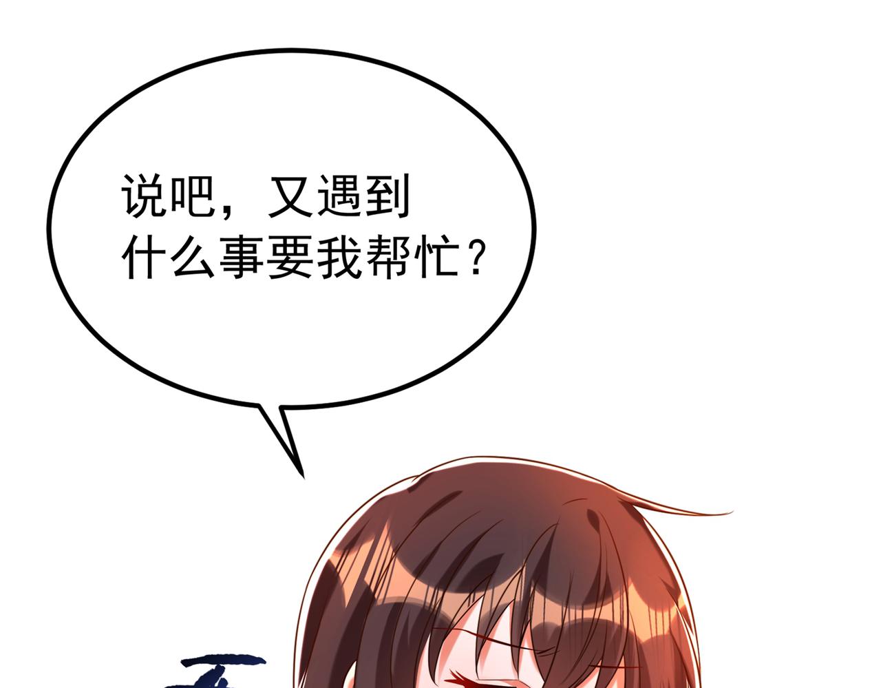 第267话 姑姑，救救孩子吧70