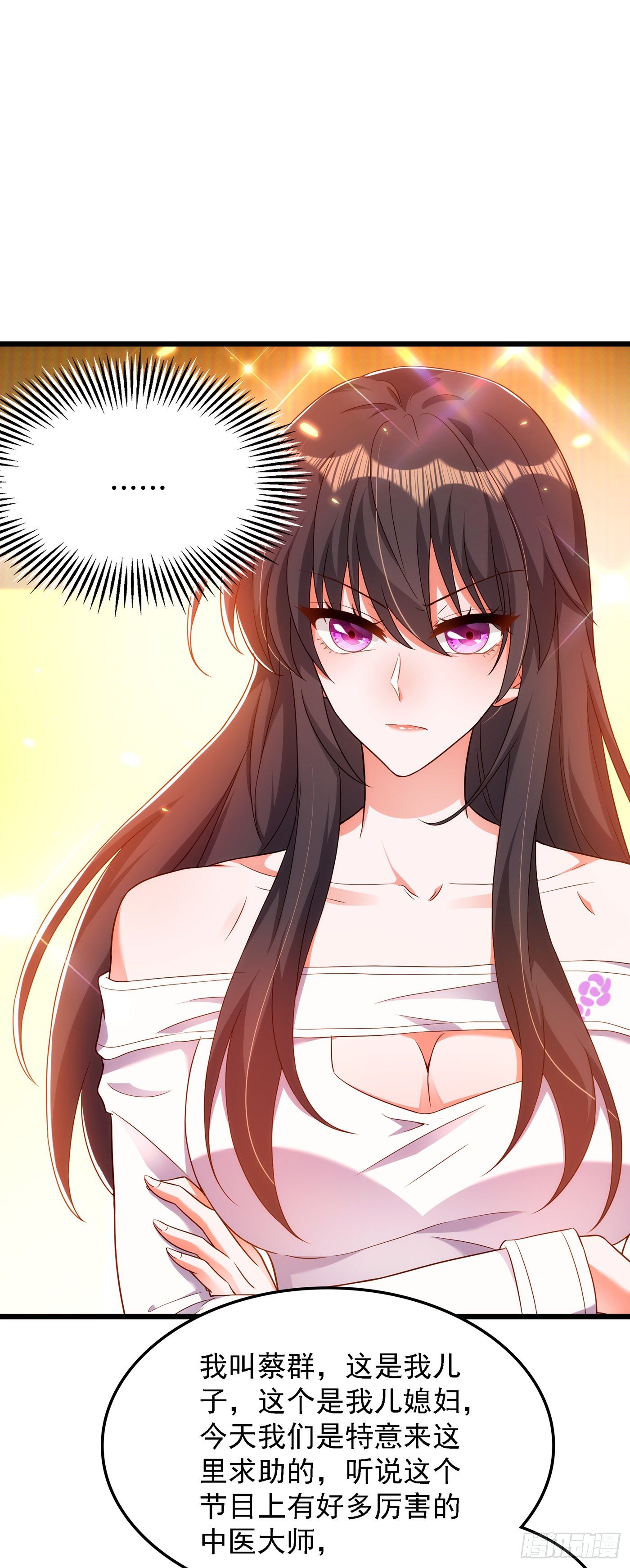 第155话 她，正经历着家暴！15