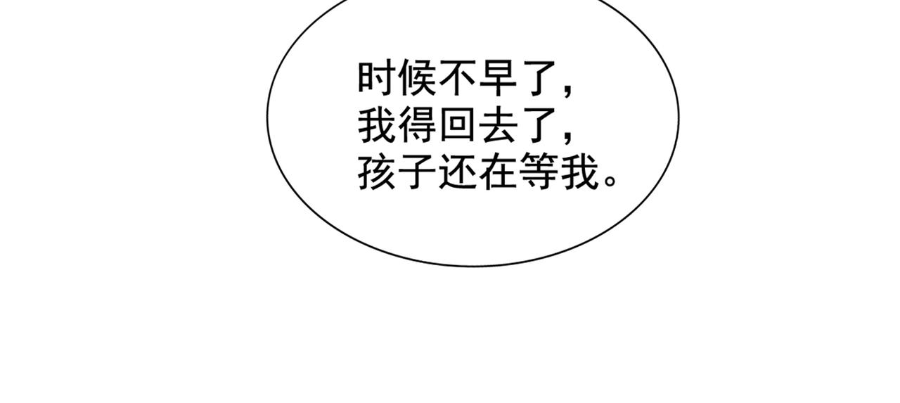 第262话 妈妈，人家超想你！42