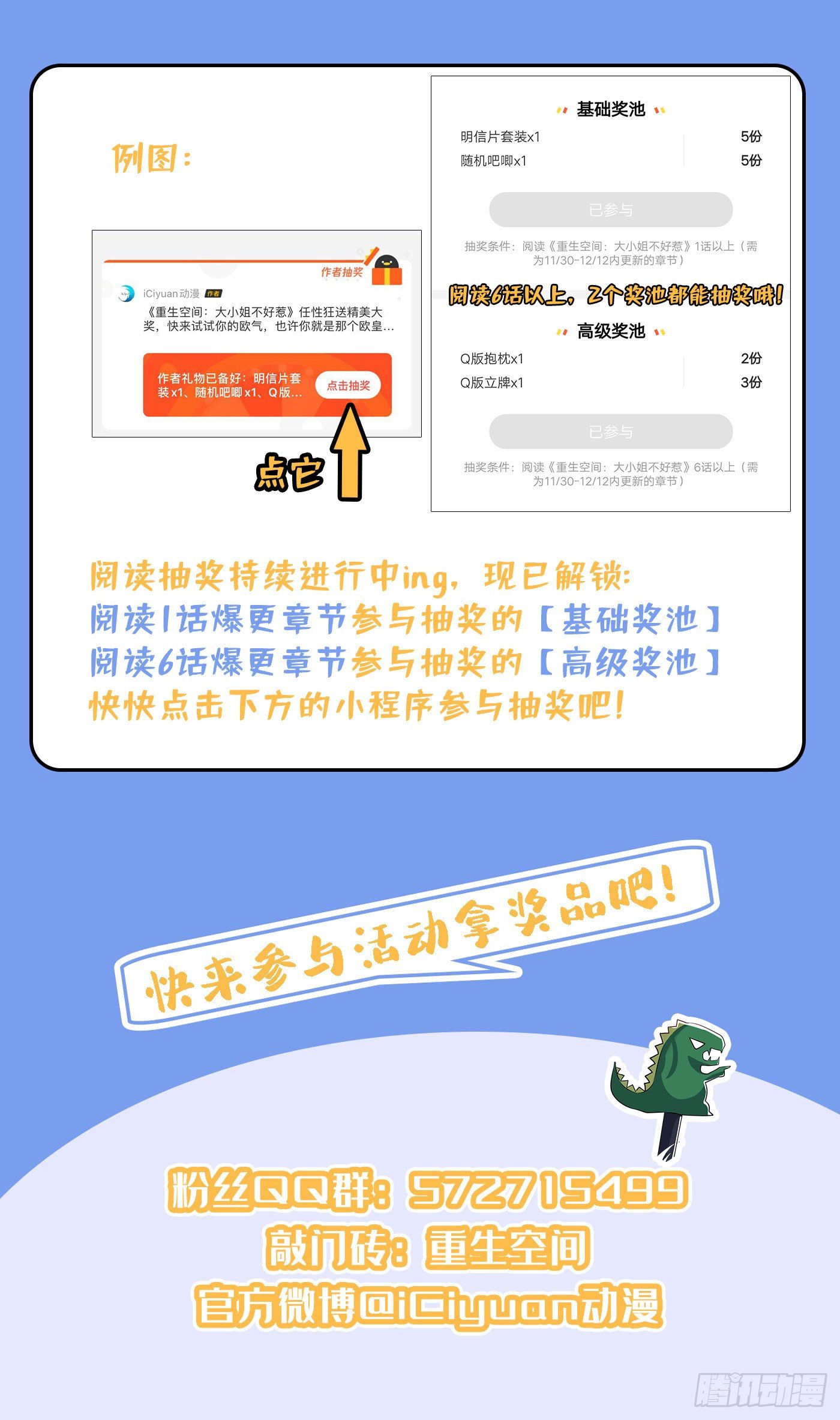 第116话 化容丹41