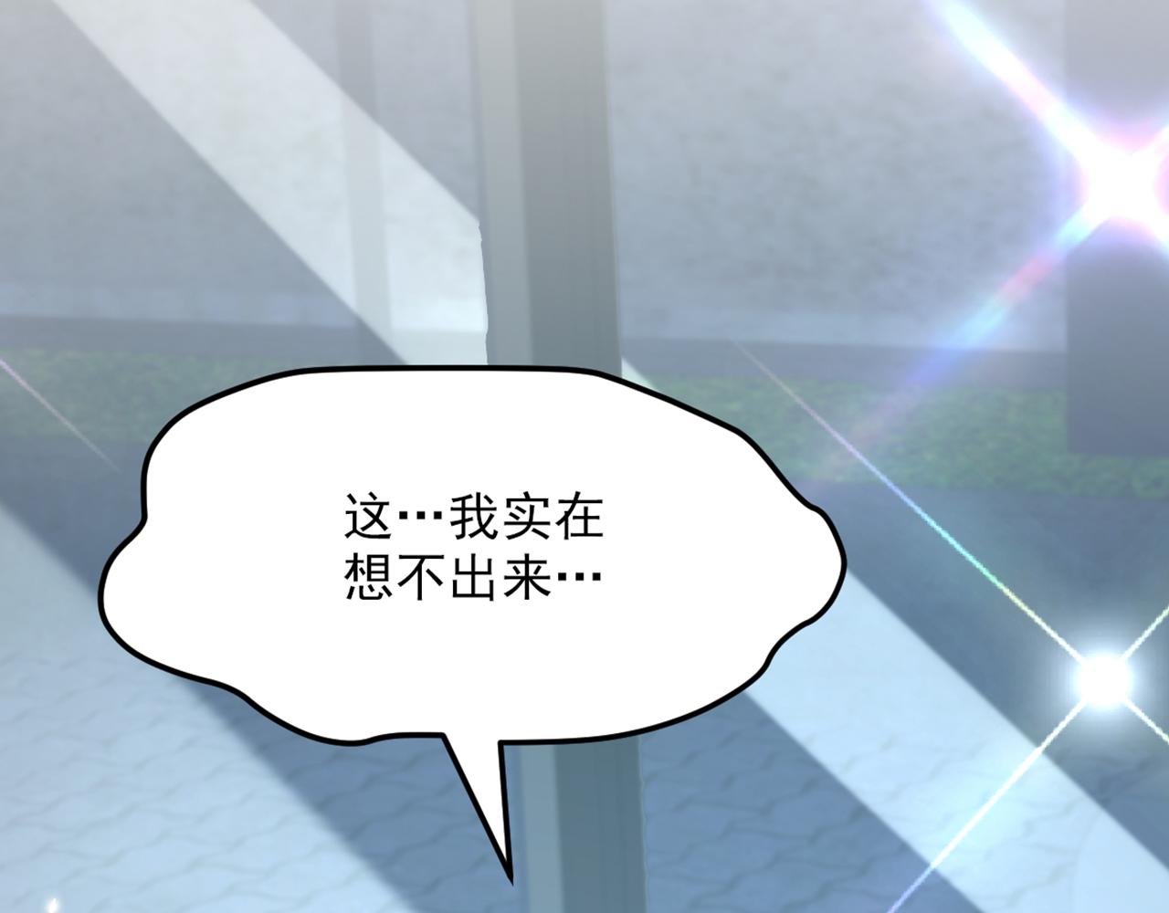 第305话 总裁都这麽闲吗97