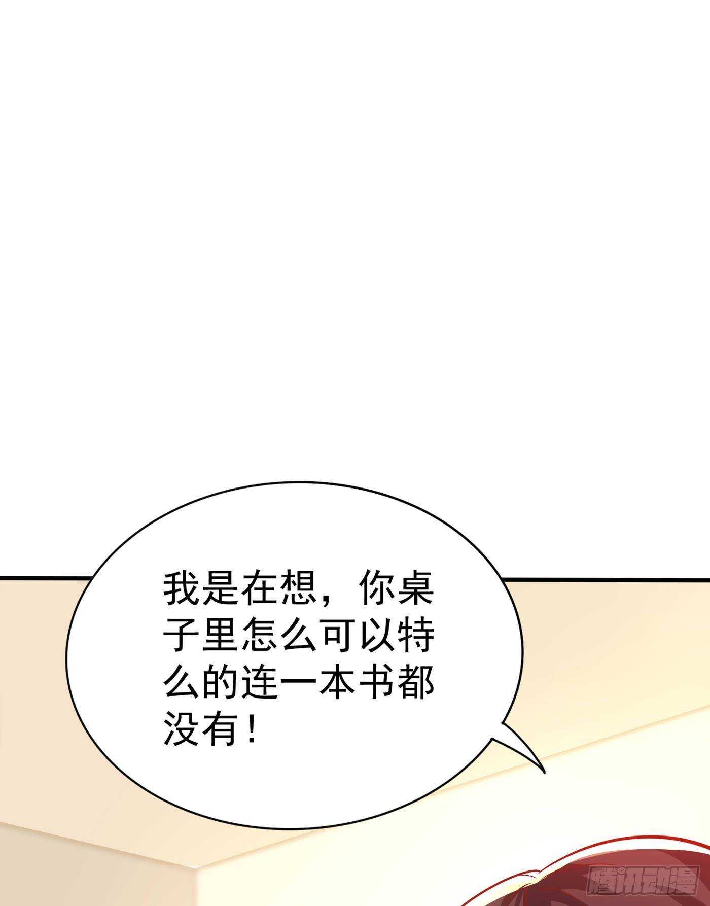第46话 吃醋的池司昂25