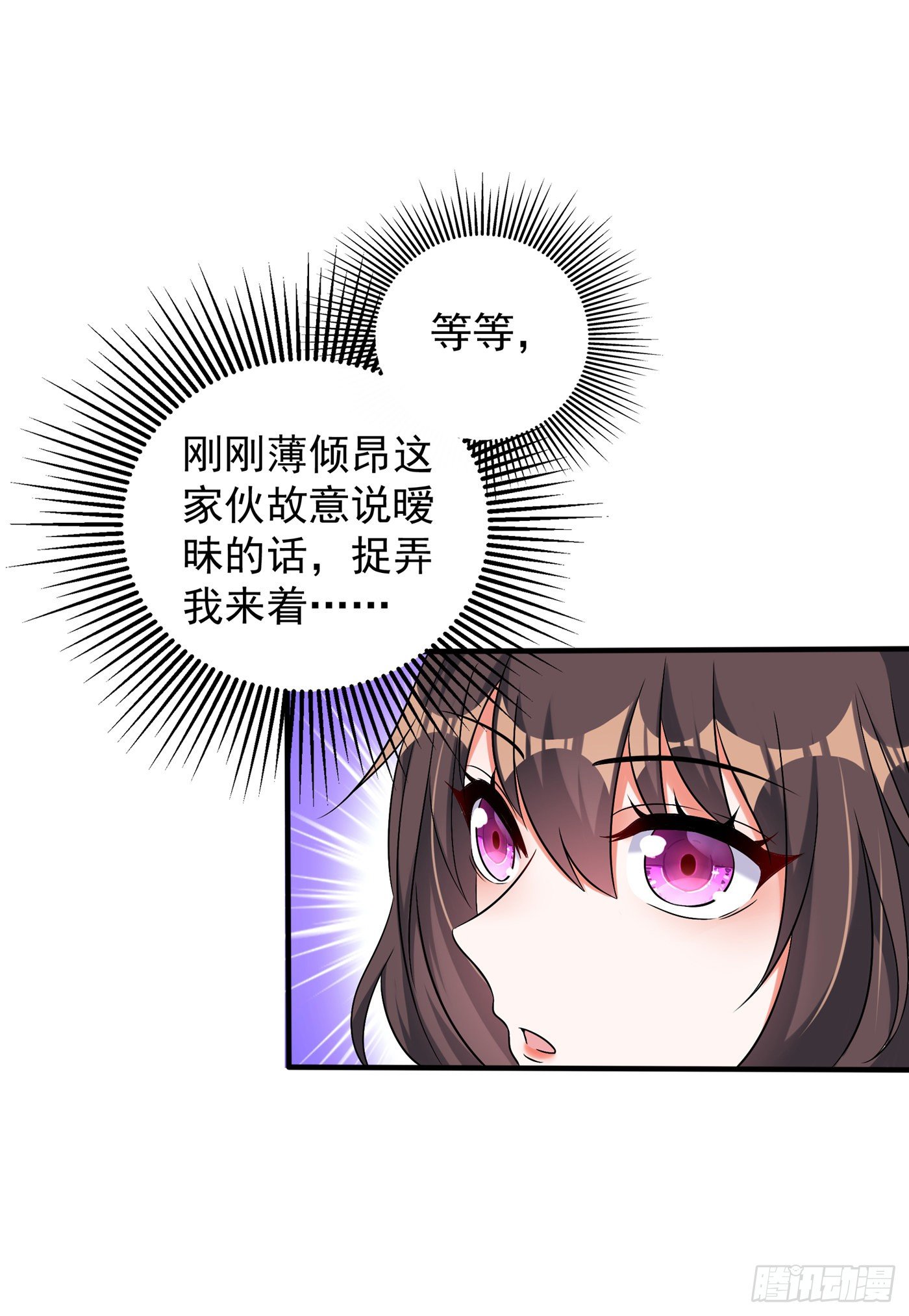 第52话 比撩人？我怕过谁！？36