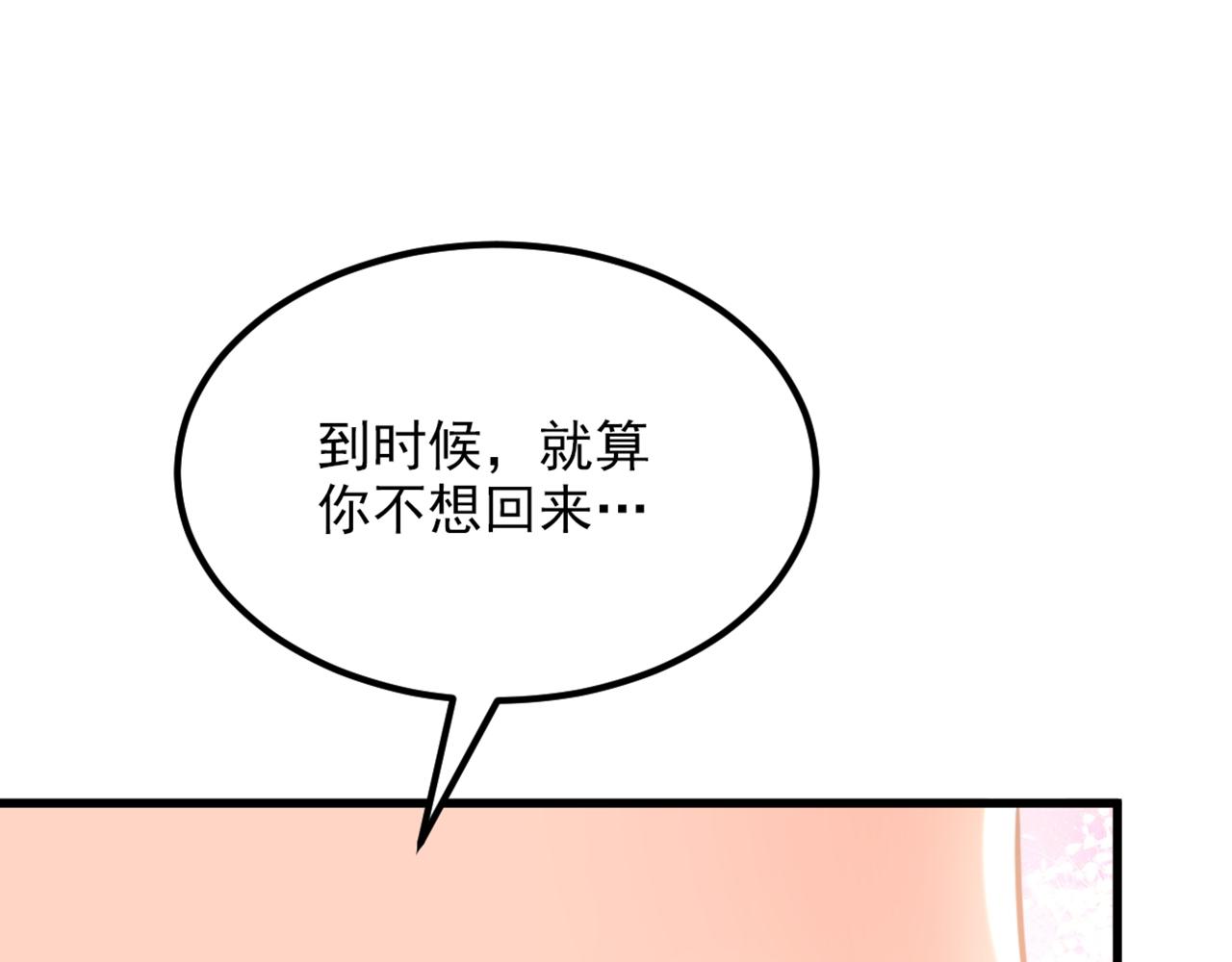 第346话 永远待在薄倾昂身边96